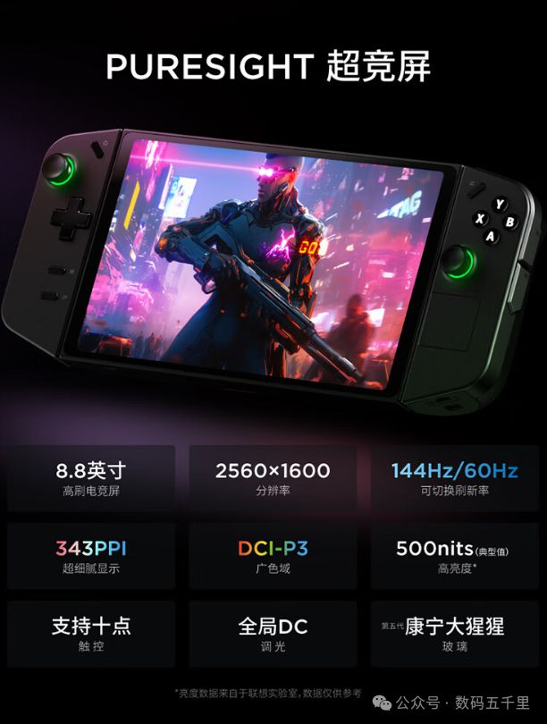ON Go掌机性能与便携的完美碰撞！不朽情缘网站联想拯救者新宠LEGI(图1)
