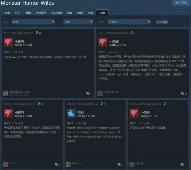 好的怪物猎人陷入长青作难逃的怪圈不朽情缘登录百万褒贬不一：越卖越(图2)
