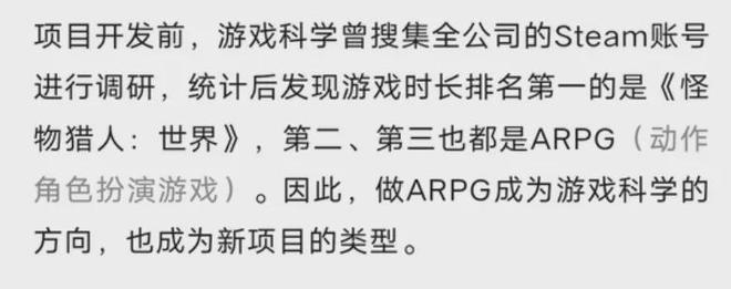 好的怪物猎人陷入长青作难逃的怪圈不朽情缘登录百万褒贬不一：越卖越(图12)