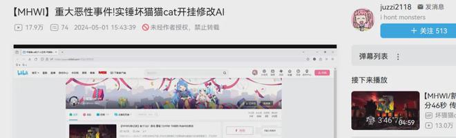 好的怪物猎人陷入长青作难逃的怪圈不朽情缘登录百万褒贬不一：越卖越(图17)