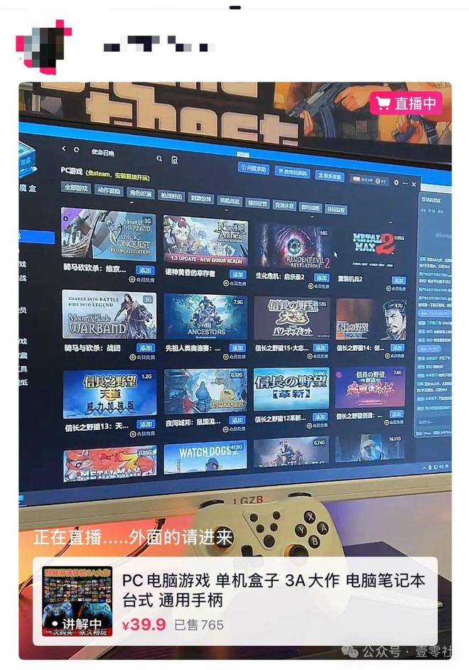 m游戏盒子奸商的小把戏不朽情缘游戏免St