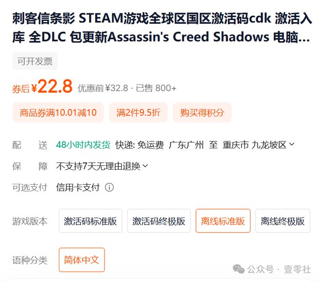 m游戏盒子奸商的小把戏不朽情缘游戏免Stea(图4)