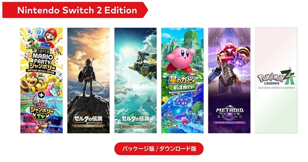 买前必看 三大理由帮你省3000元MG不朽情缘正版Switch 2