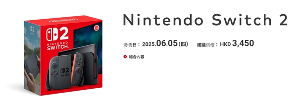 买前必看 三大理由帮你省3000元MG不朽情缘正版Switch 2(图4)