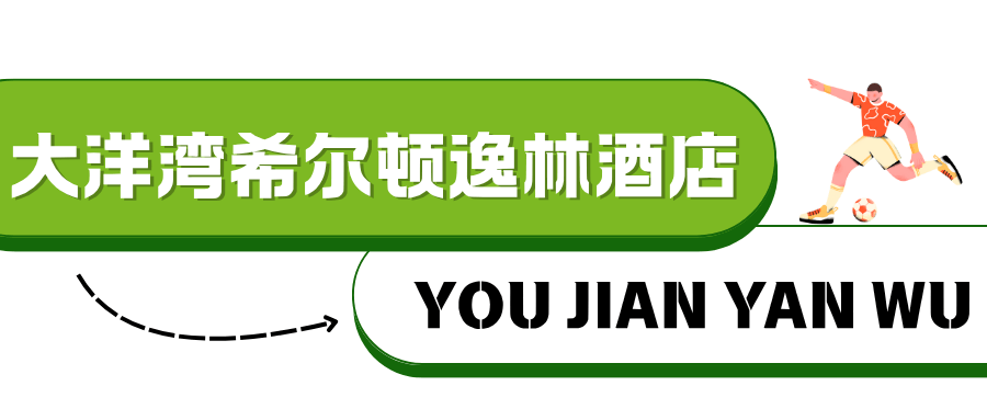 ”！淮安西游乐园等景区免费玩不朽情缘正规网站“鹿马大战(图4)